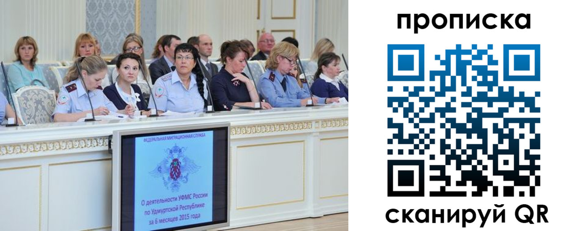 прописка для работы в Сергаче